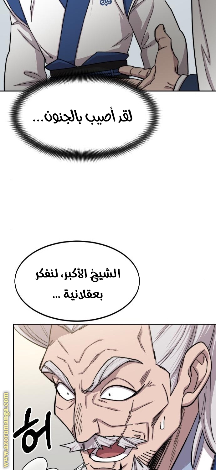 Read Return of the Mount Hua Sect ar Manga Online