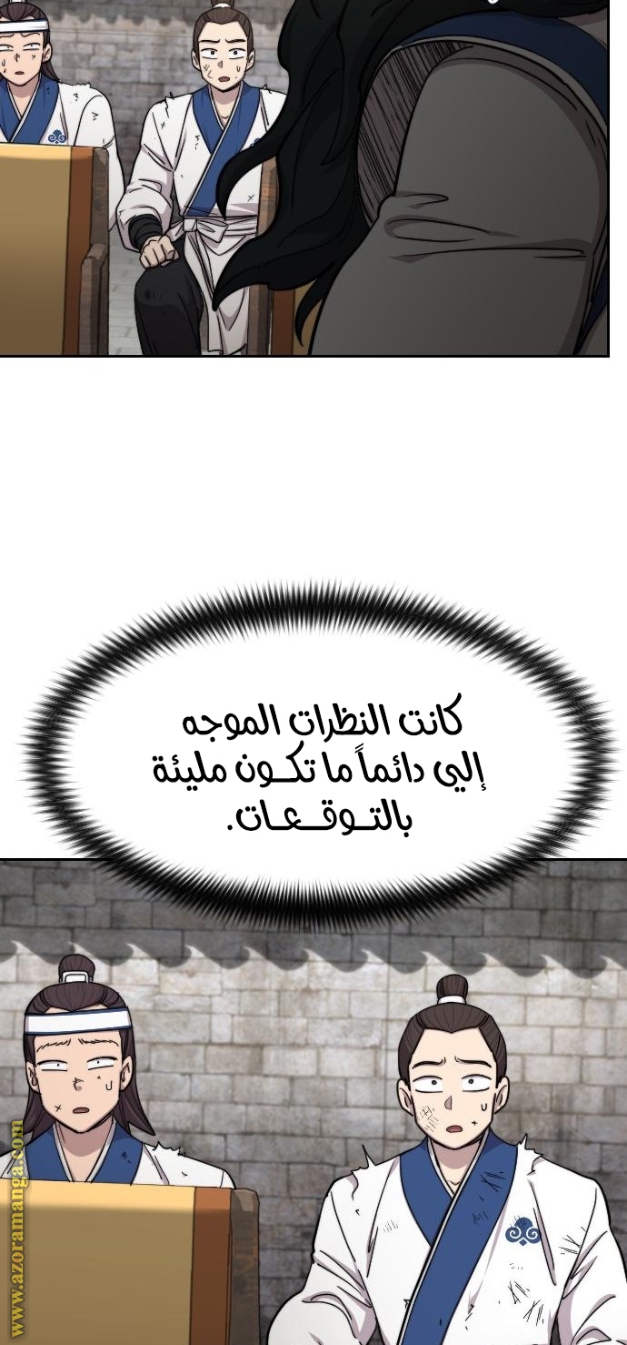 Read Return of the Mount Hua Sect ar Manga Online