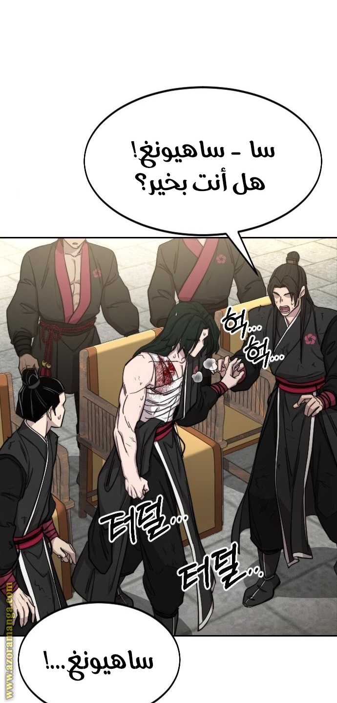 Read Return of the Mount Hua Sect ar Manga Online