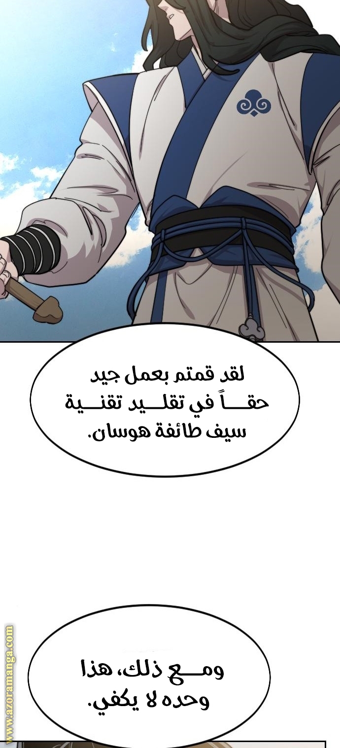 Read Return of the Mount Hua Sect ar Manga Online