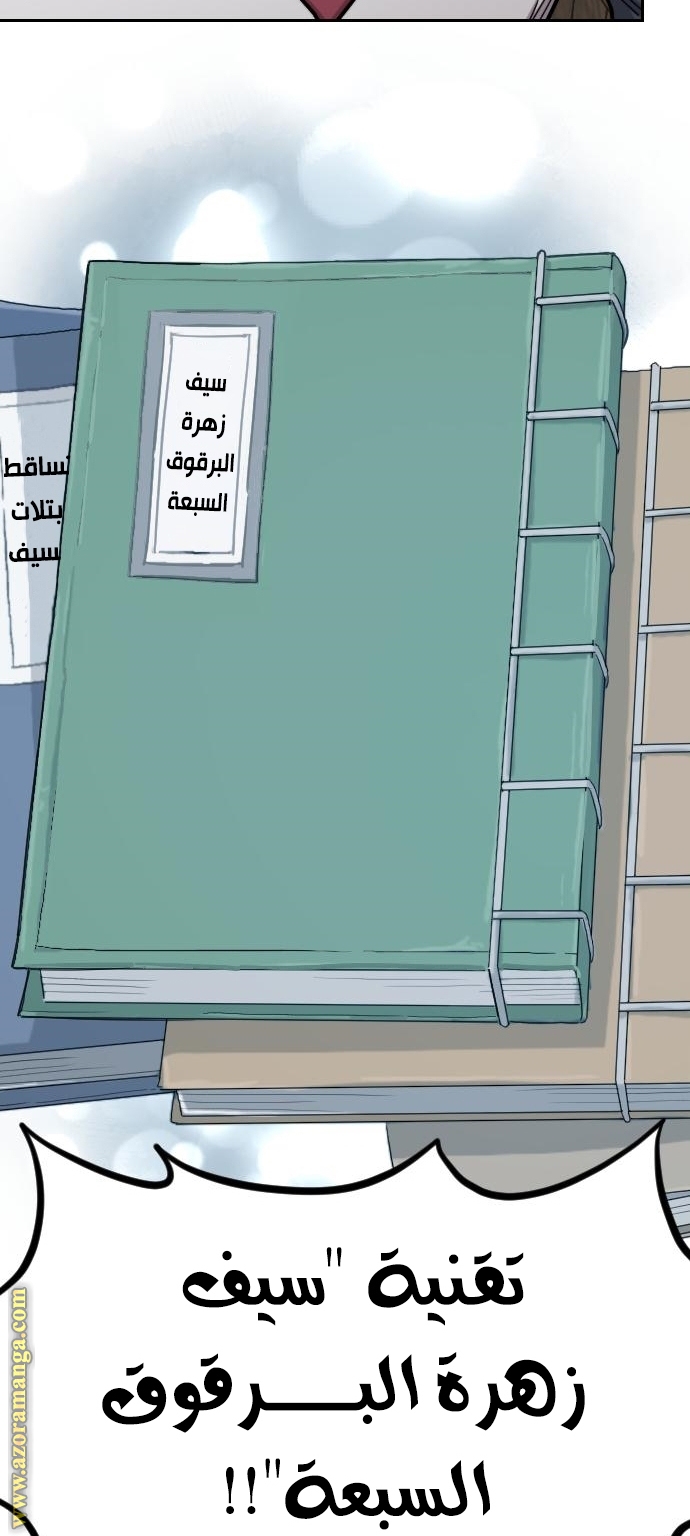 Read Return of the Mount Hua Sect ar Manga Online