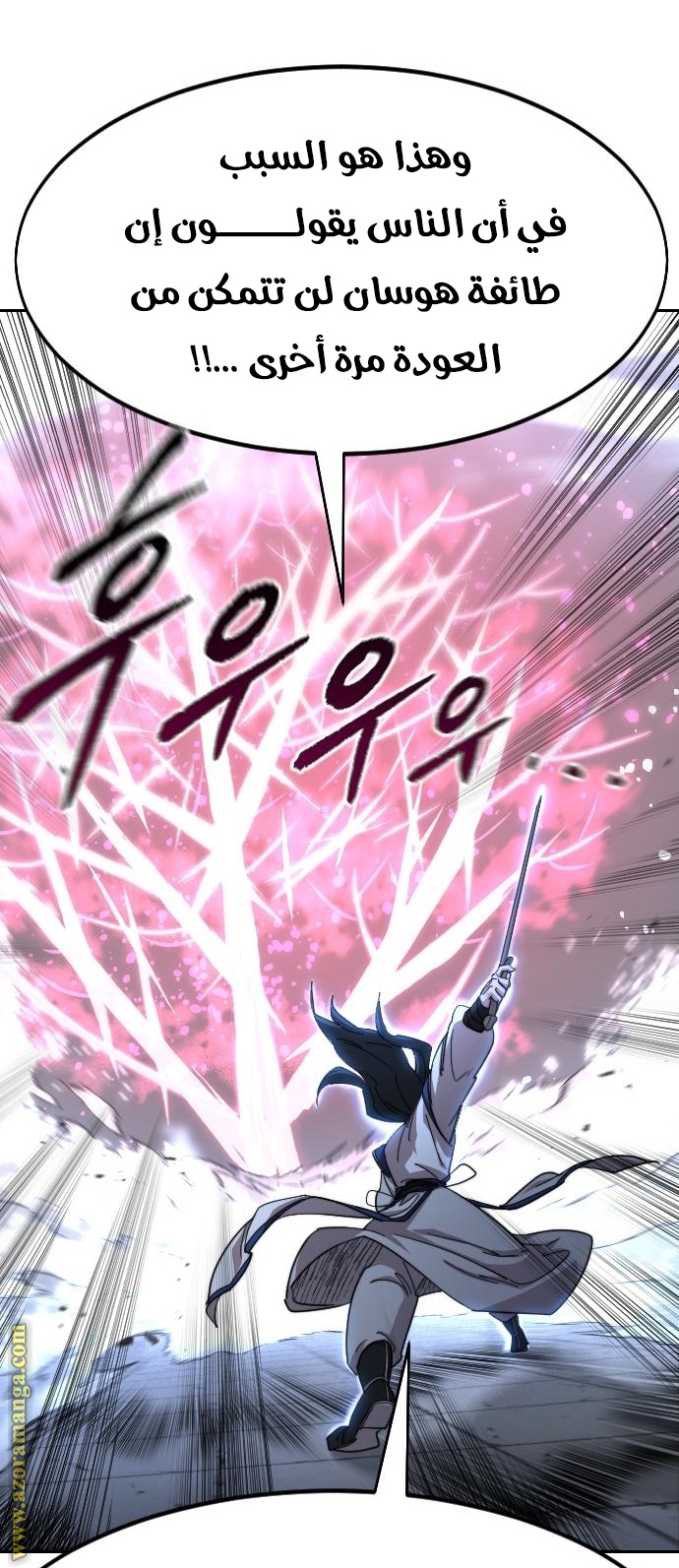 Read Return of the Mount Hua Sect ar Manga Online