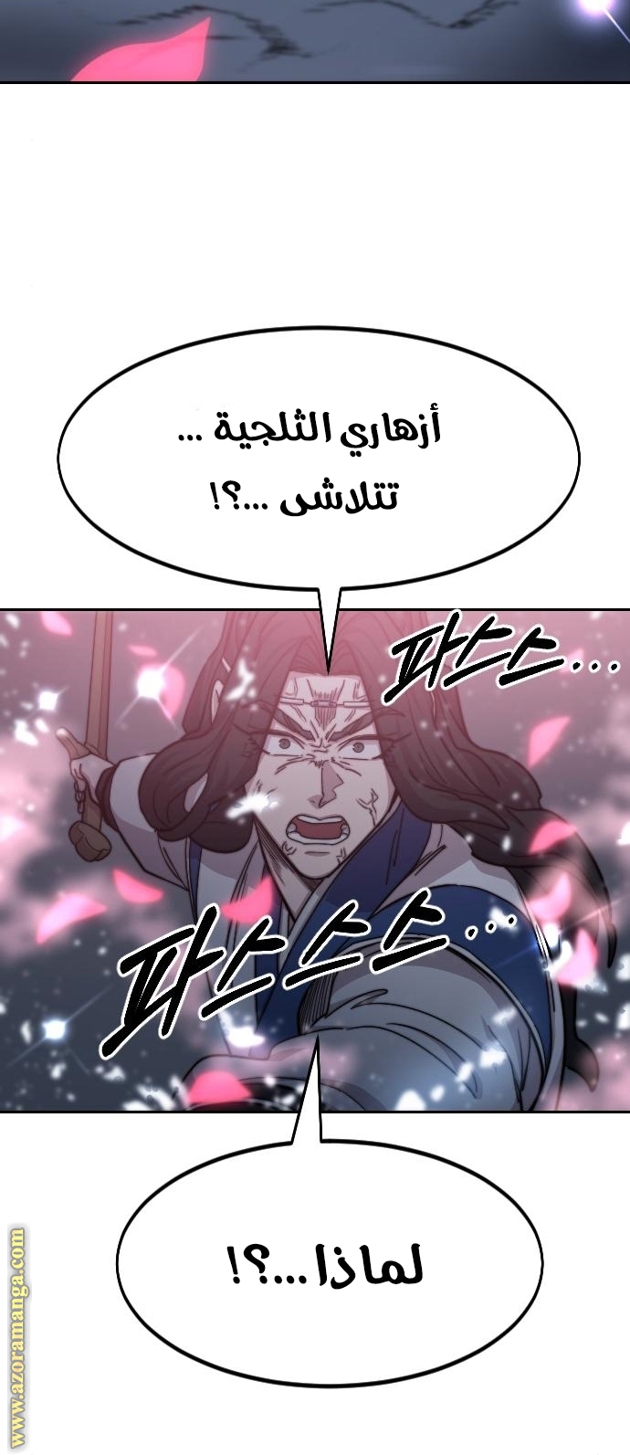 Read Return of the Mount Hua Sect ar Manga Online