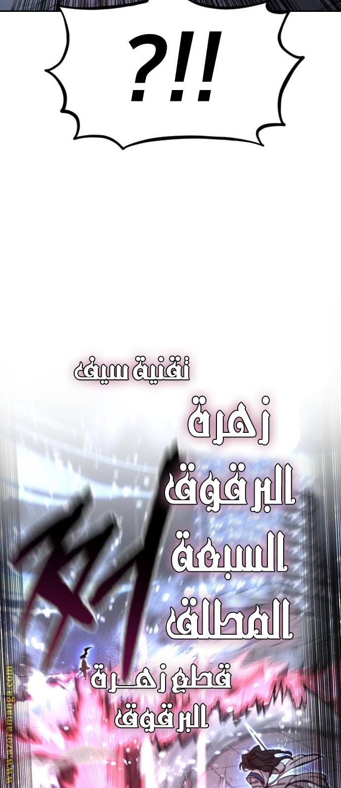 Read Return of the Mount Hua Sect ar Manga Online