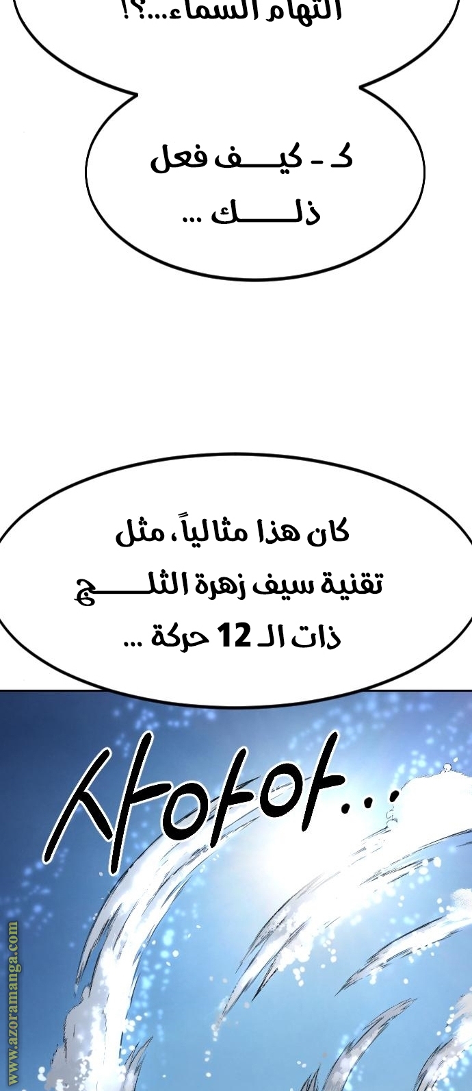 Read Return of the Mount Hua Sect ar Manga Online