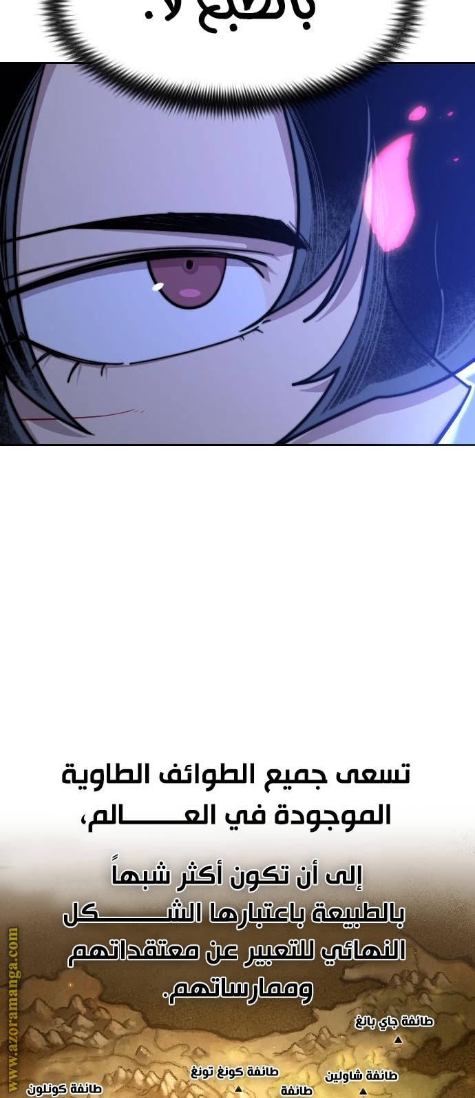 Read Return of the Mount Hua Sect ar Manga Online