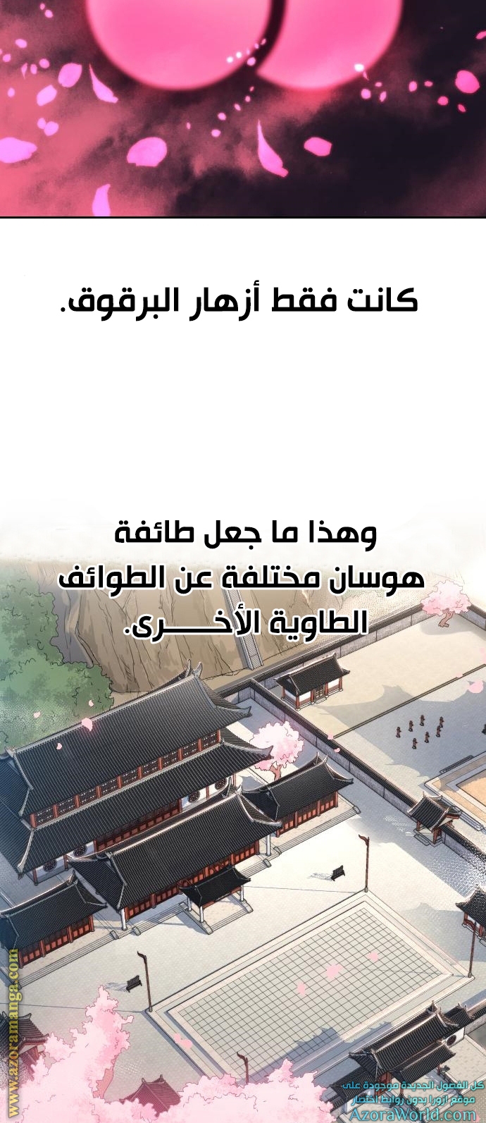 Read Return of the Mount Hua Sect ar Manga Online