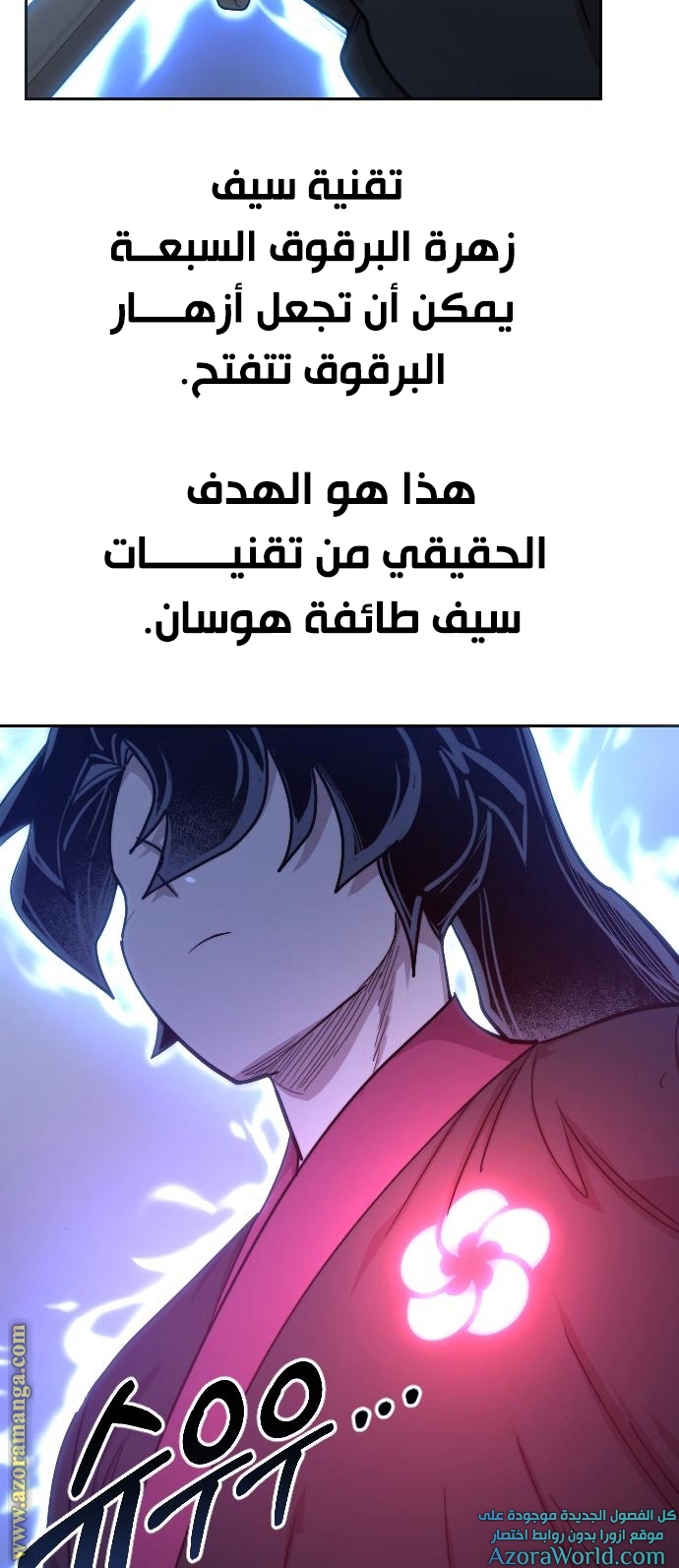 Read Return of the Mount Hua Sect ar Manga Online