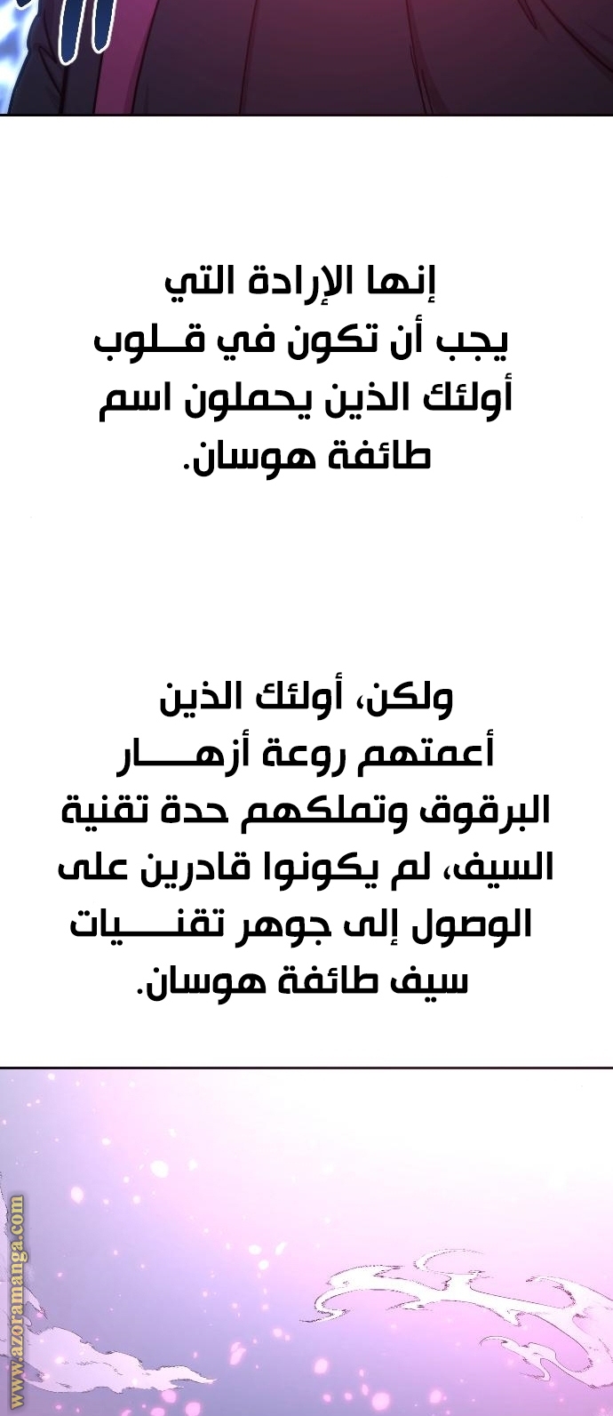 Read Return of the Mount Hua Sect ar Manga Online