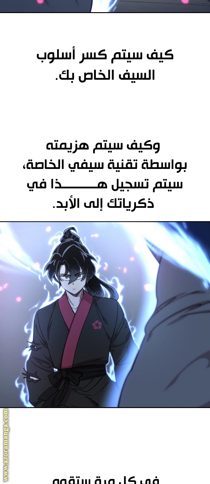 Read Return of the Mount Hua Sect ar Manga Online