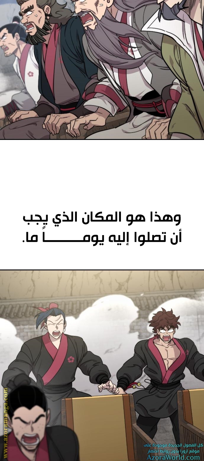 Read Return of the Mount Hua Sect ar Manga Online