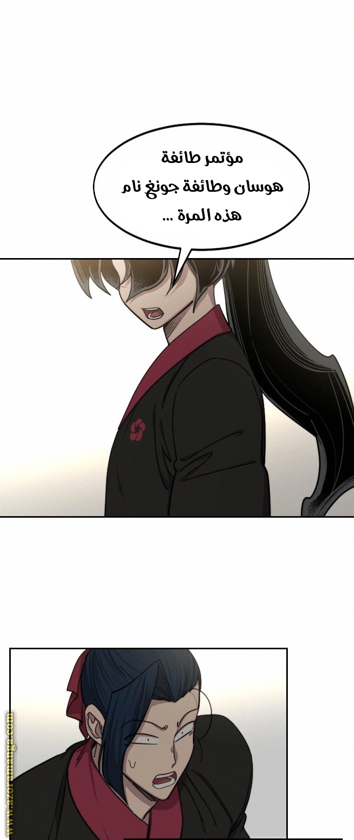 Read Return of the Mount Hua Sect ar Manga Online