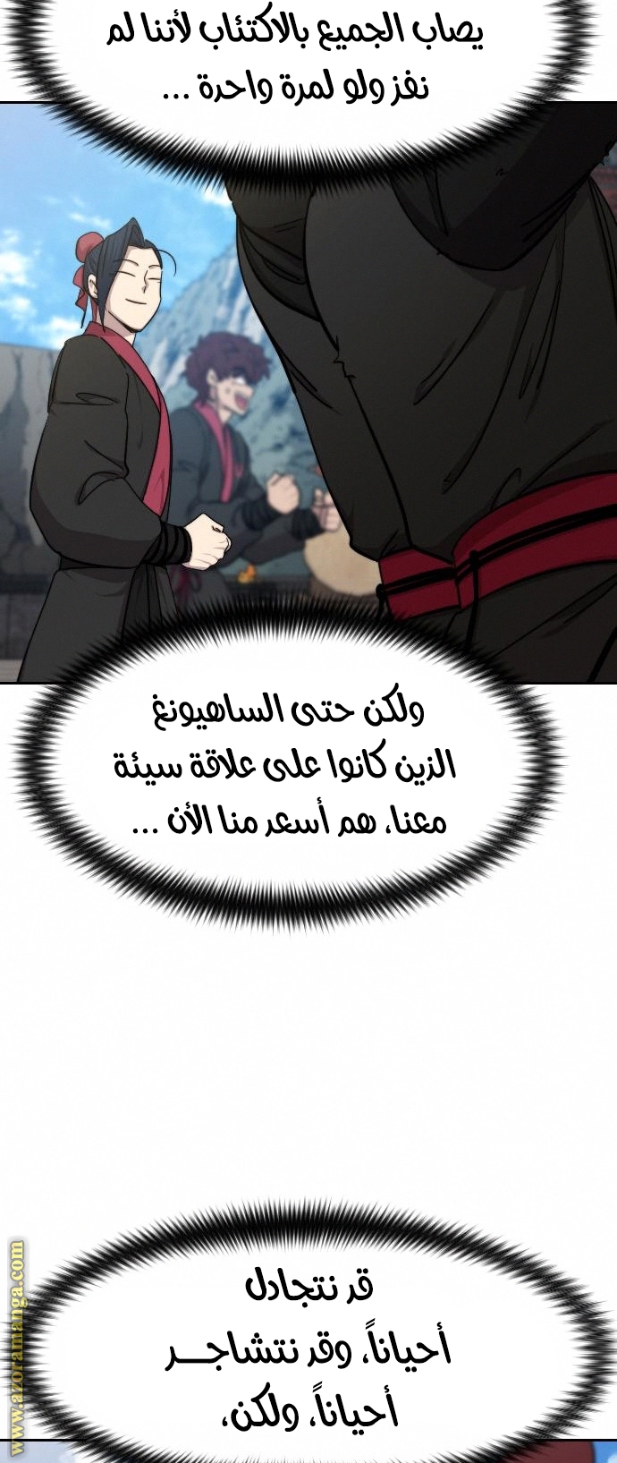 Read Return of the Mount Hua Sect ar Manga Online