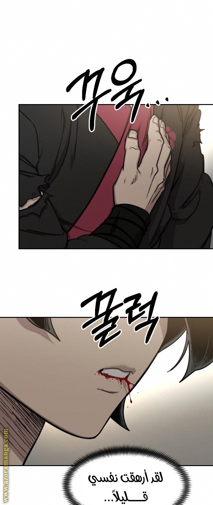 Read Return of the Mount Hua Sect ar Manga Online