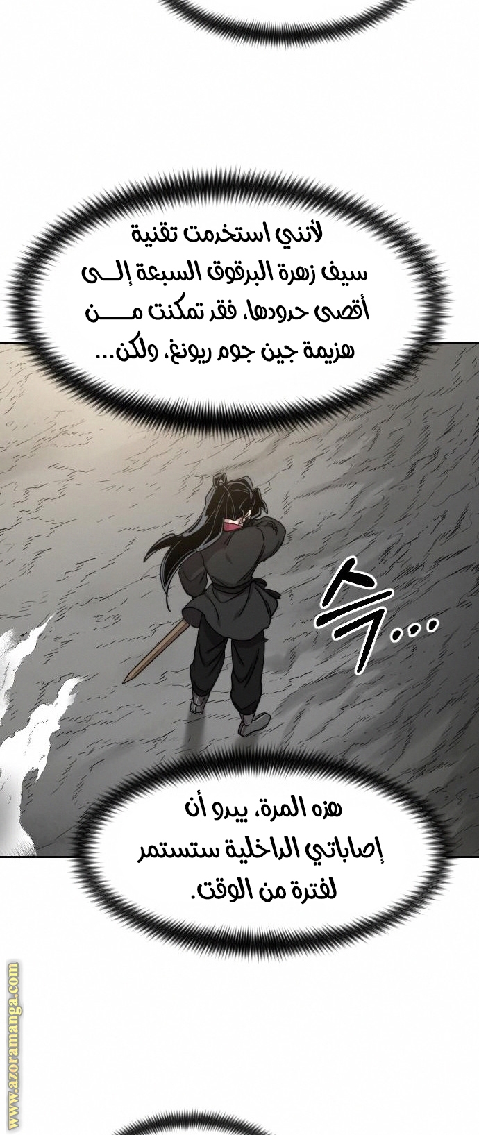 Read Return of the Mount Hua Sect ar Manga Online