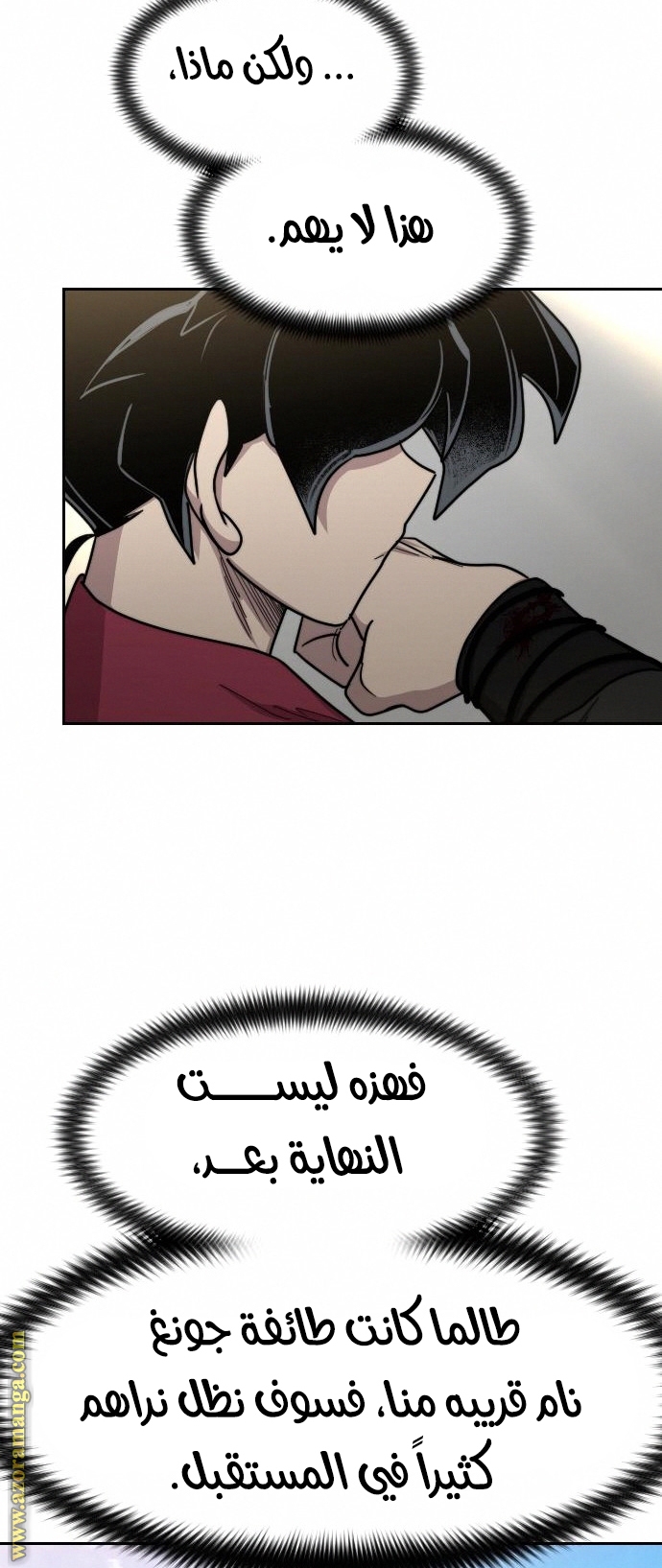 Read Return of the Mount Hua Sect ar Manga Online