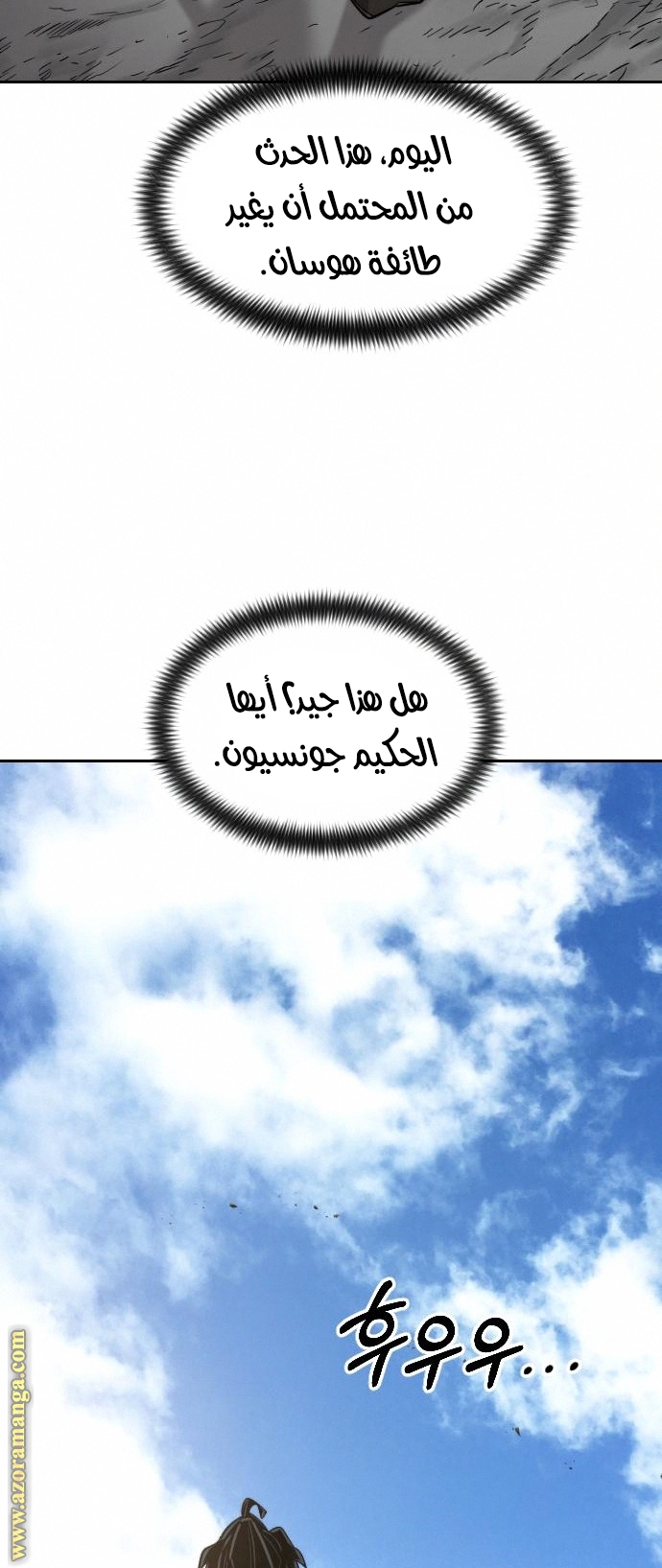 Read Return of the Mount Hua Sect ar Manga Online