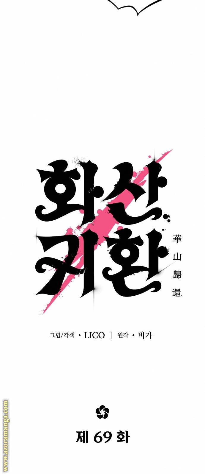 Read Return of the Mount Hua Sect ar Manga Online