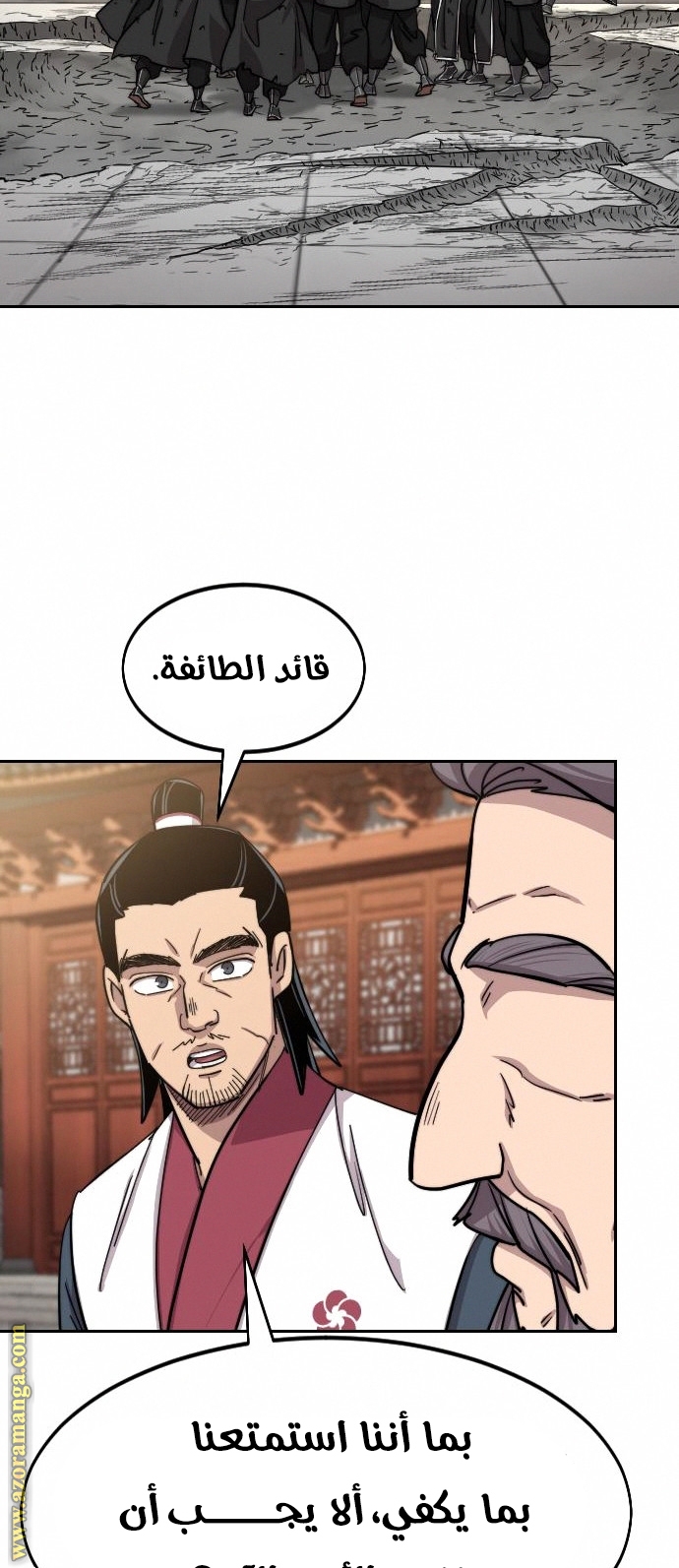 Read Return of the Mount Hua Sect ar Manga Online