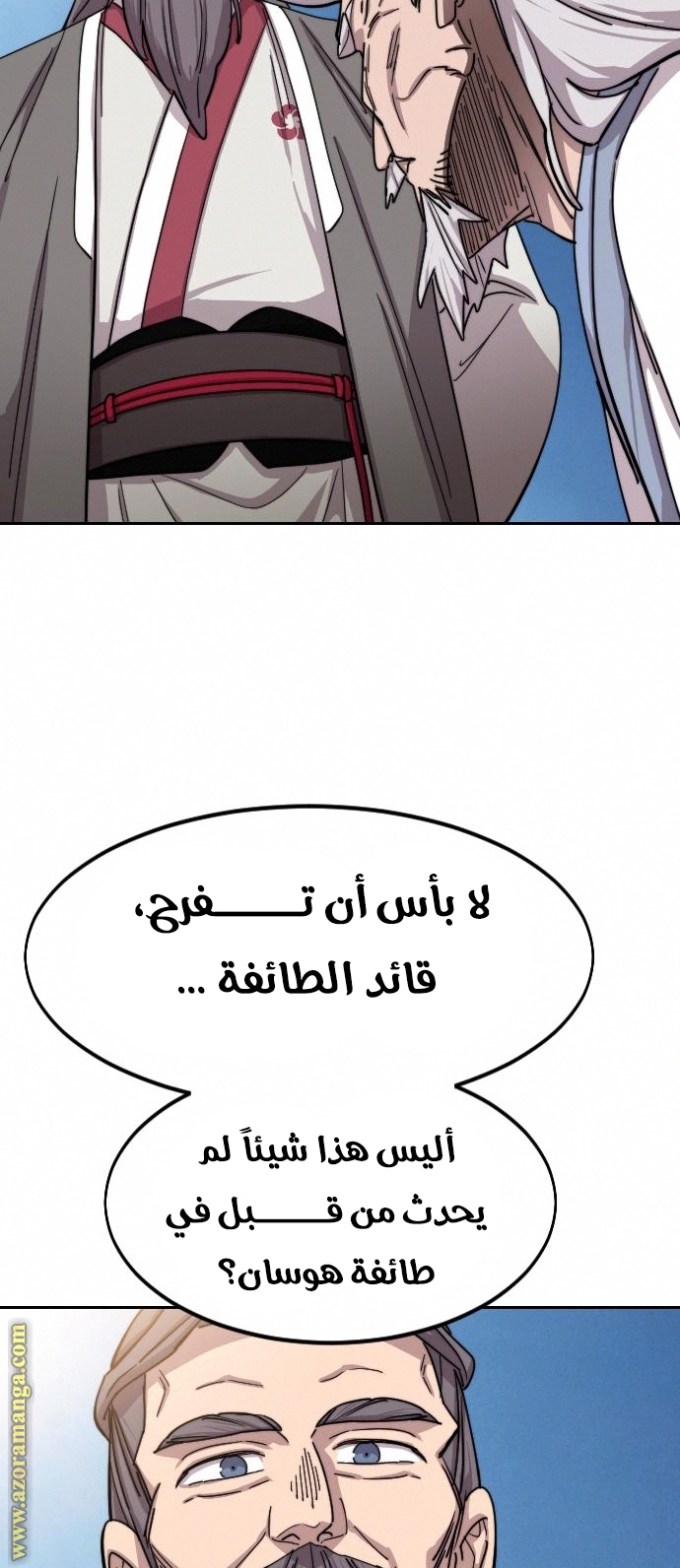 Read Return of the Mount Hua Sect ar Manga Online