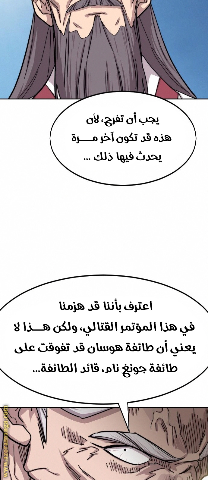 Read Return of the Mount Hua Sect ar Manga Online