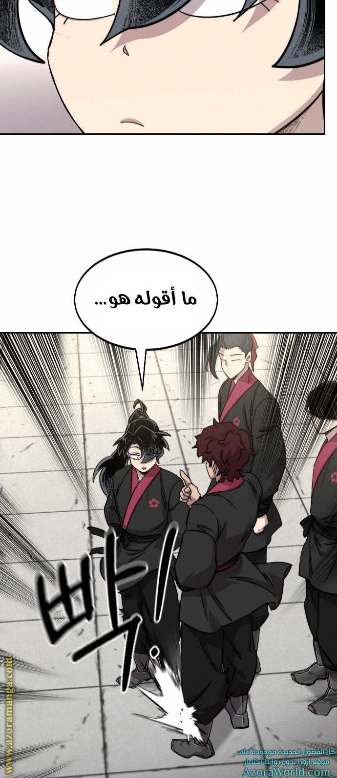 Read Return of the Mount Hua Sect ar Manga Online