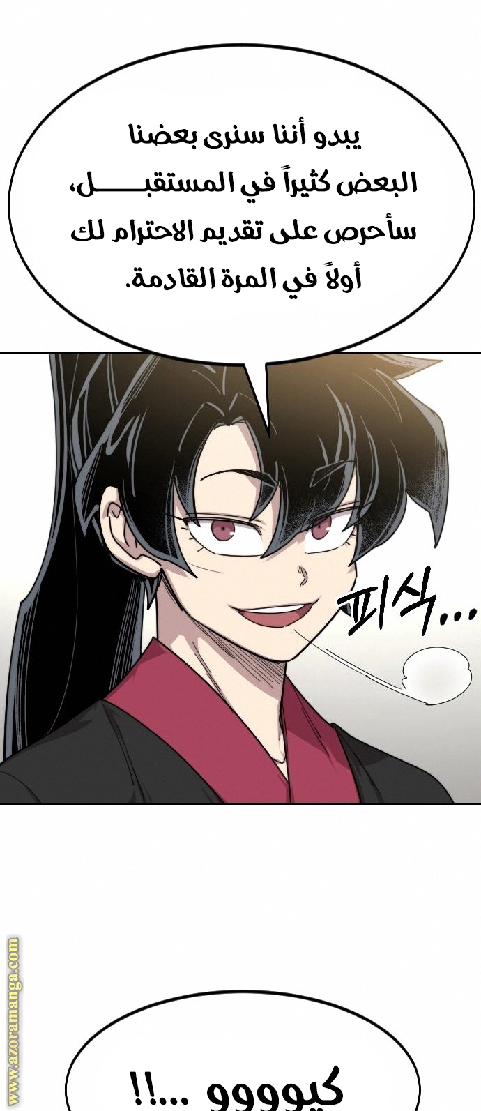 Read Return of the Mount Hua Sect ar Manga Online