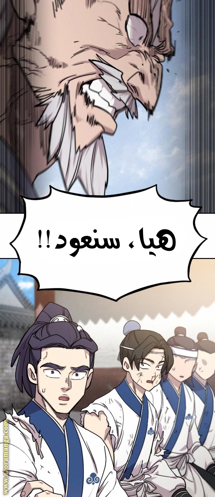 Read Return of the Mount Hua Sect ar Manga Online