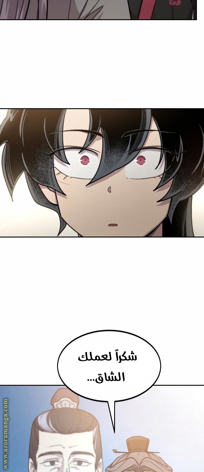 Read Return of the Mount Hua Sect ar Manga Online