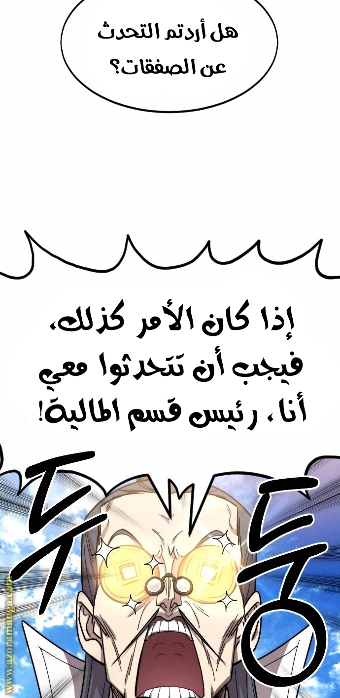 Read Return of the Mount Hua Sect ar Manga Online