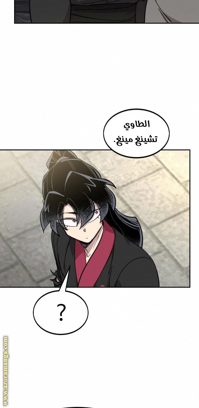 Read Return of the Mount Hua Sect ar Manga Online