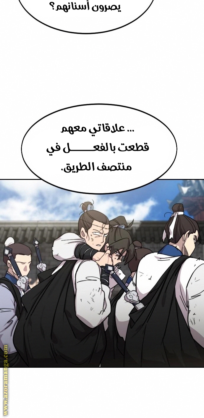 Read Return of the Mount Hua Sect ar Manga Online