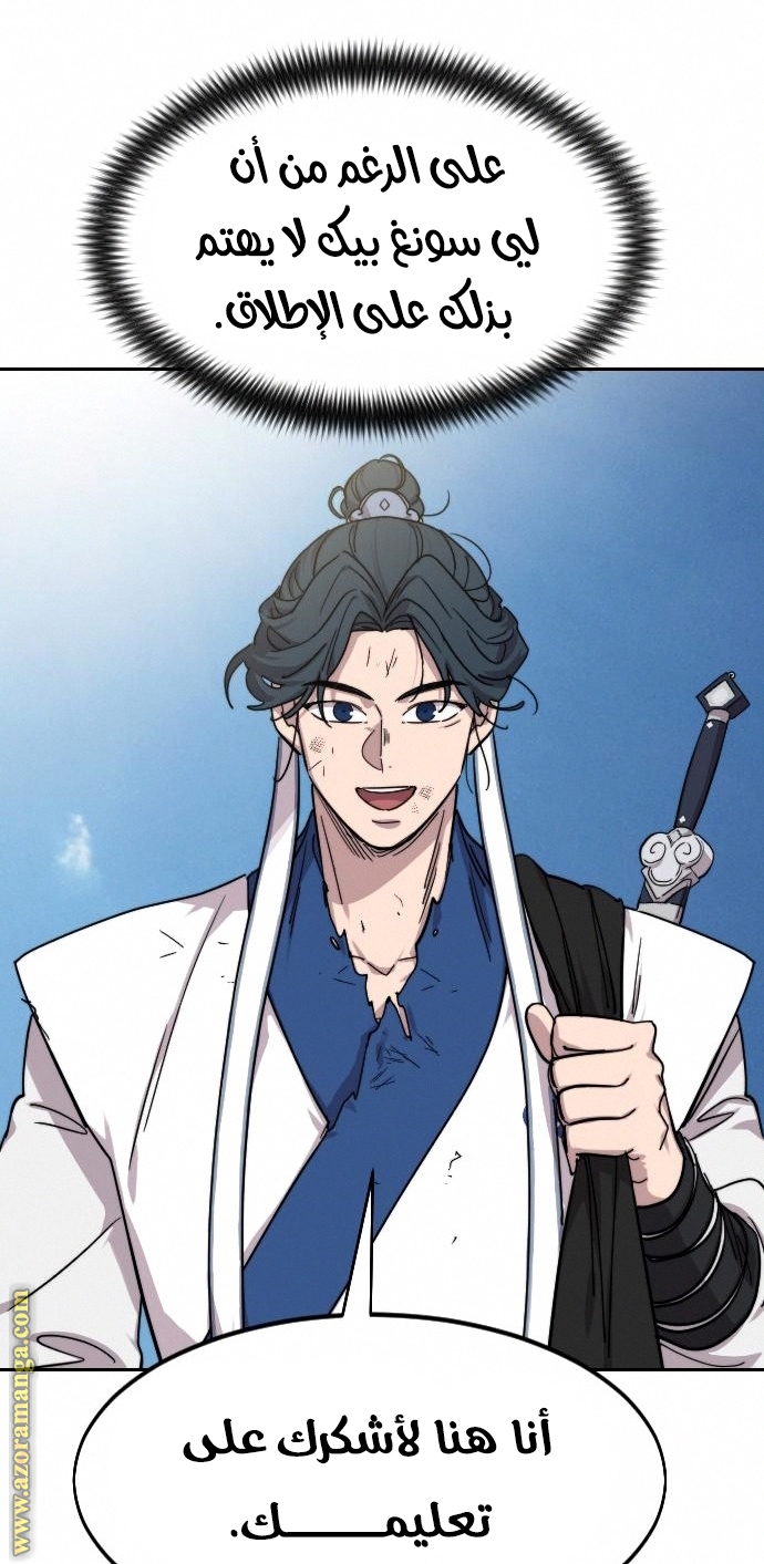 Read Return of the Mount Hua Sect ar Manga Online