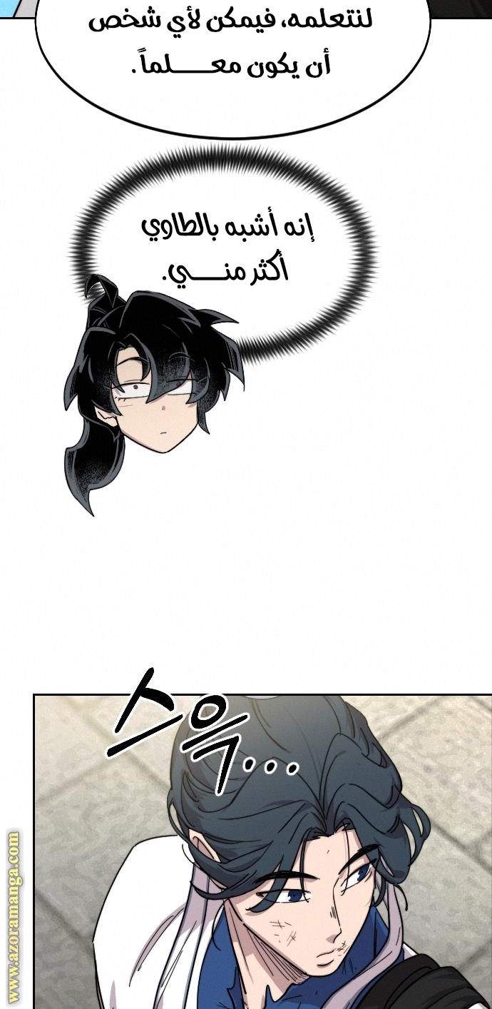 Read Return of the Mount Hua Sect ar Manga Online