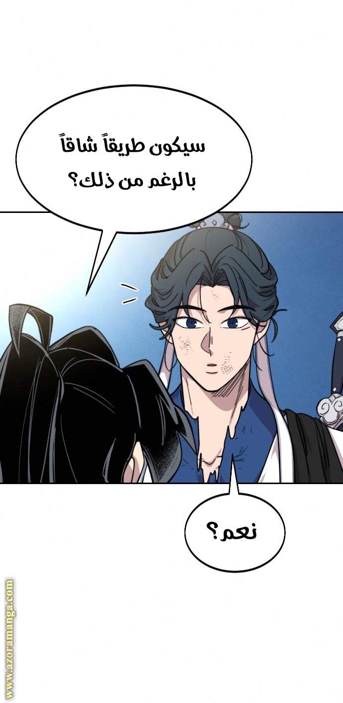 Read Return of the Mount Hua Sect ar Manga Online