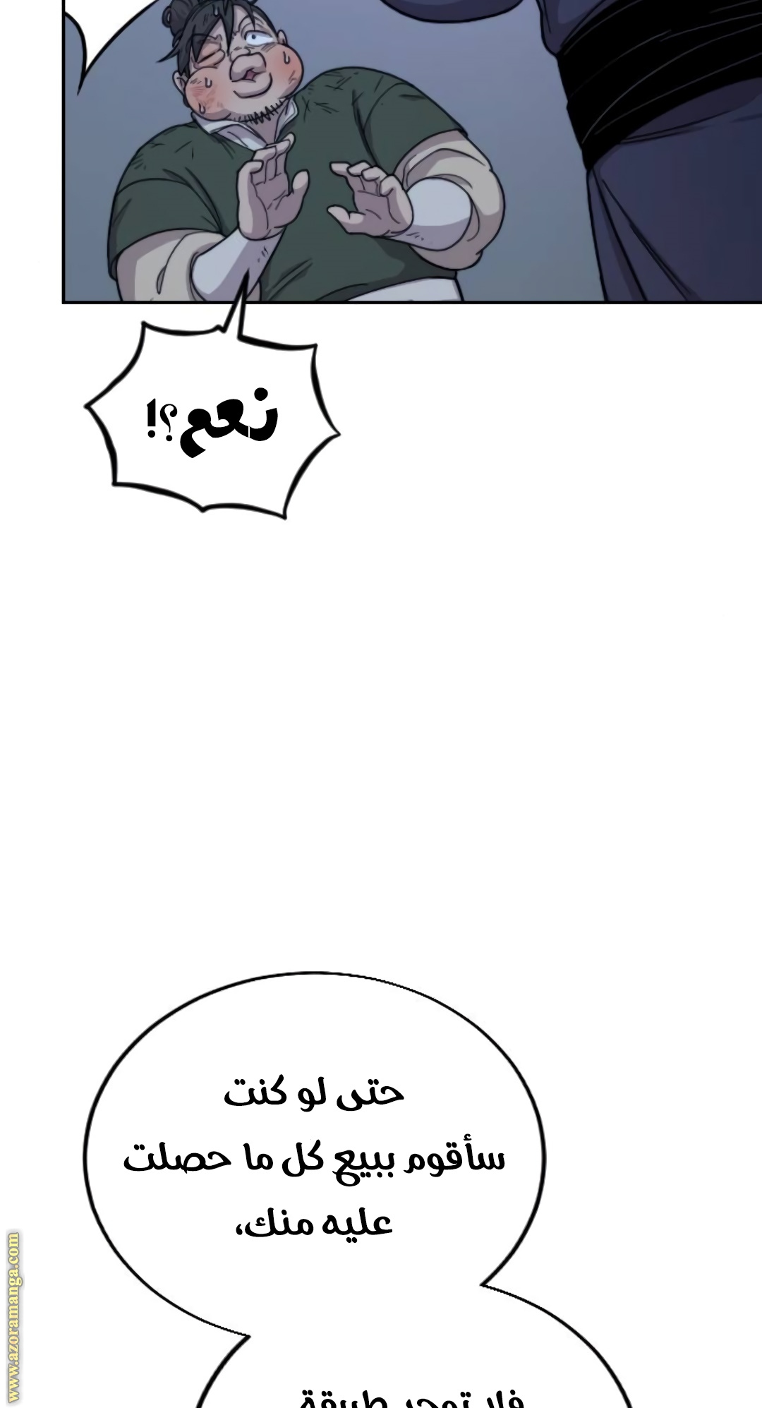 Read Return of the Mount Hua Sect ar Manga Online