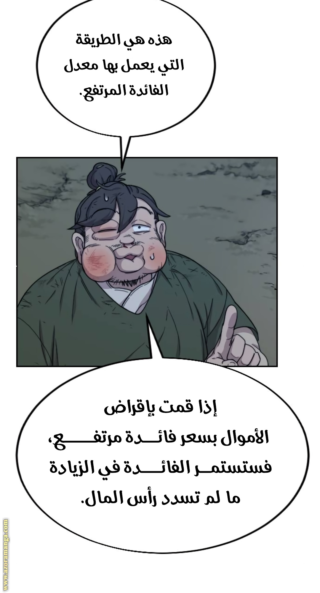 Read Return of the Mount Hua Sect ar Manga Online