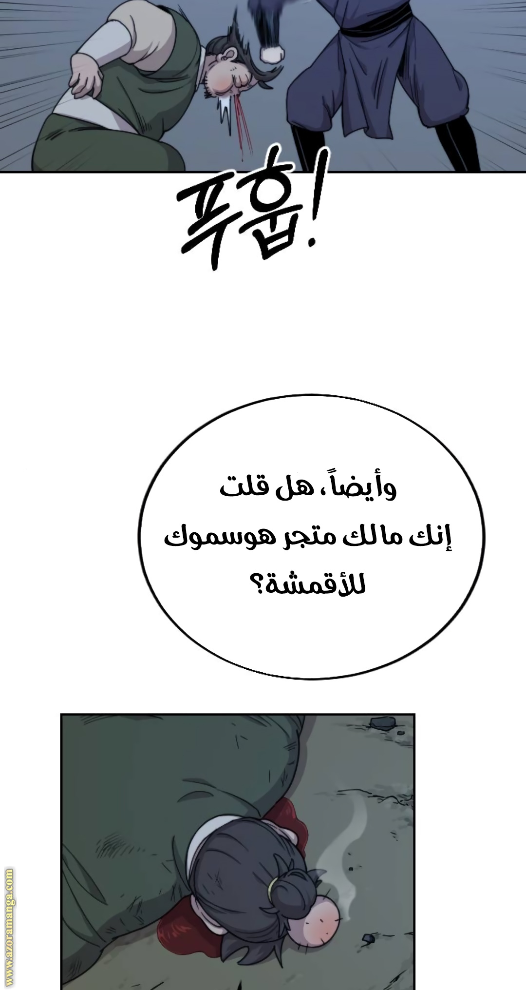 Read Return of the Mount Hua Sect ar Manga Online