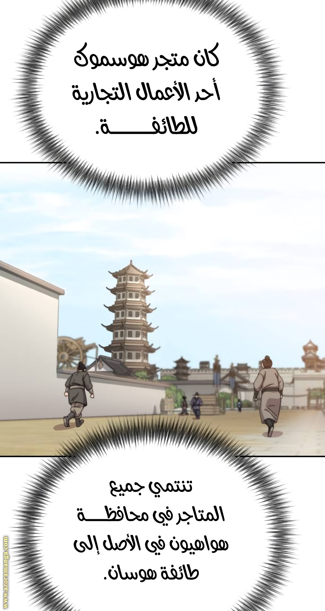 Read Return of the Mount Hua Sect ar Manga Online