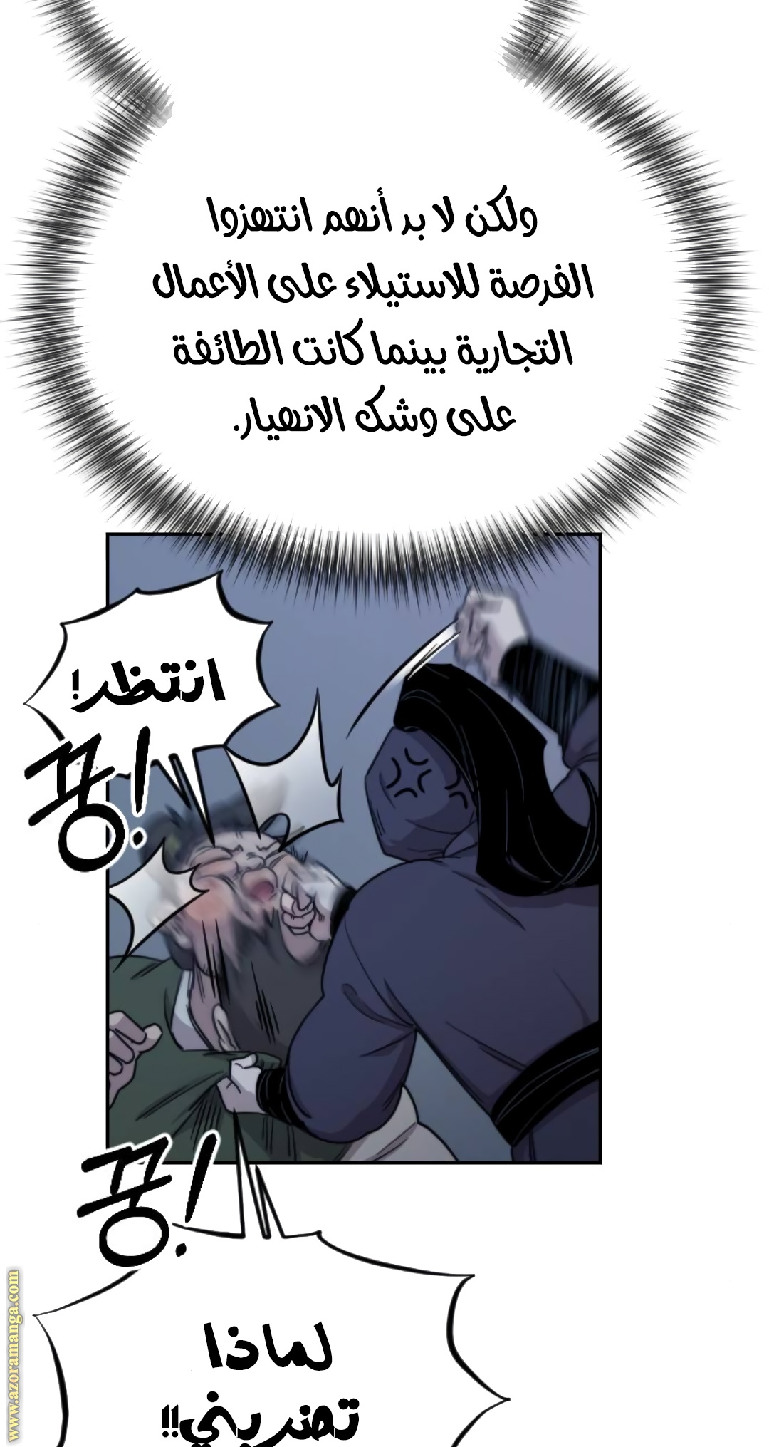 Read Return of the Mount Hua Sect ar Manga Online