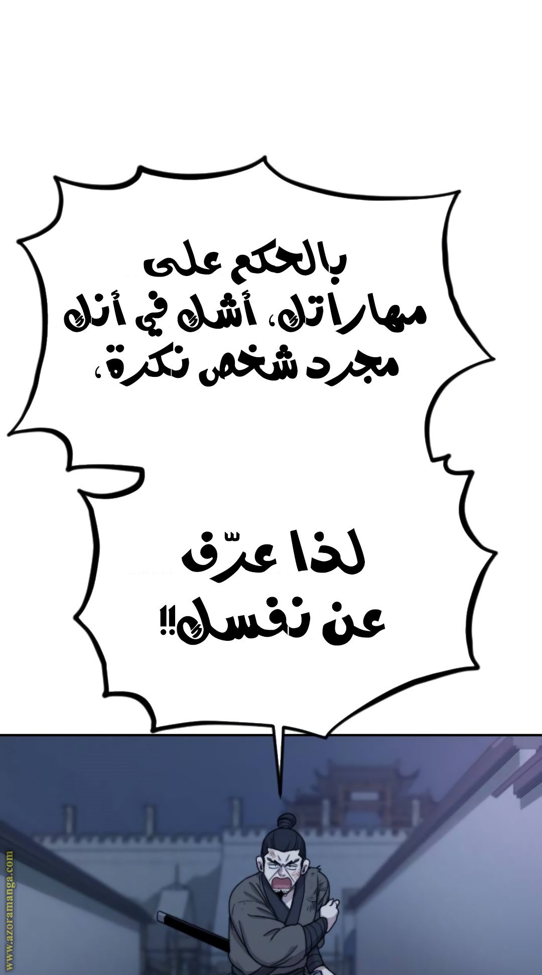 Read Return of the Mount Hua Sect ar Manga Online