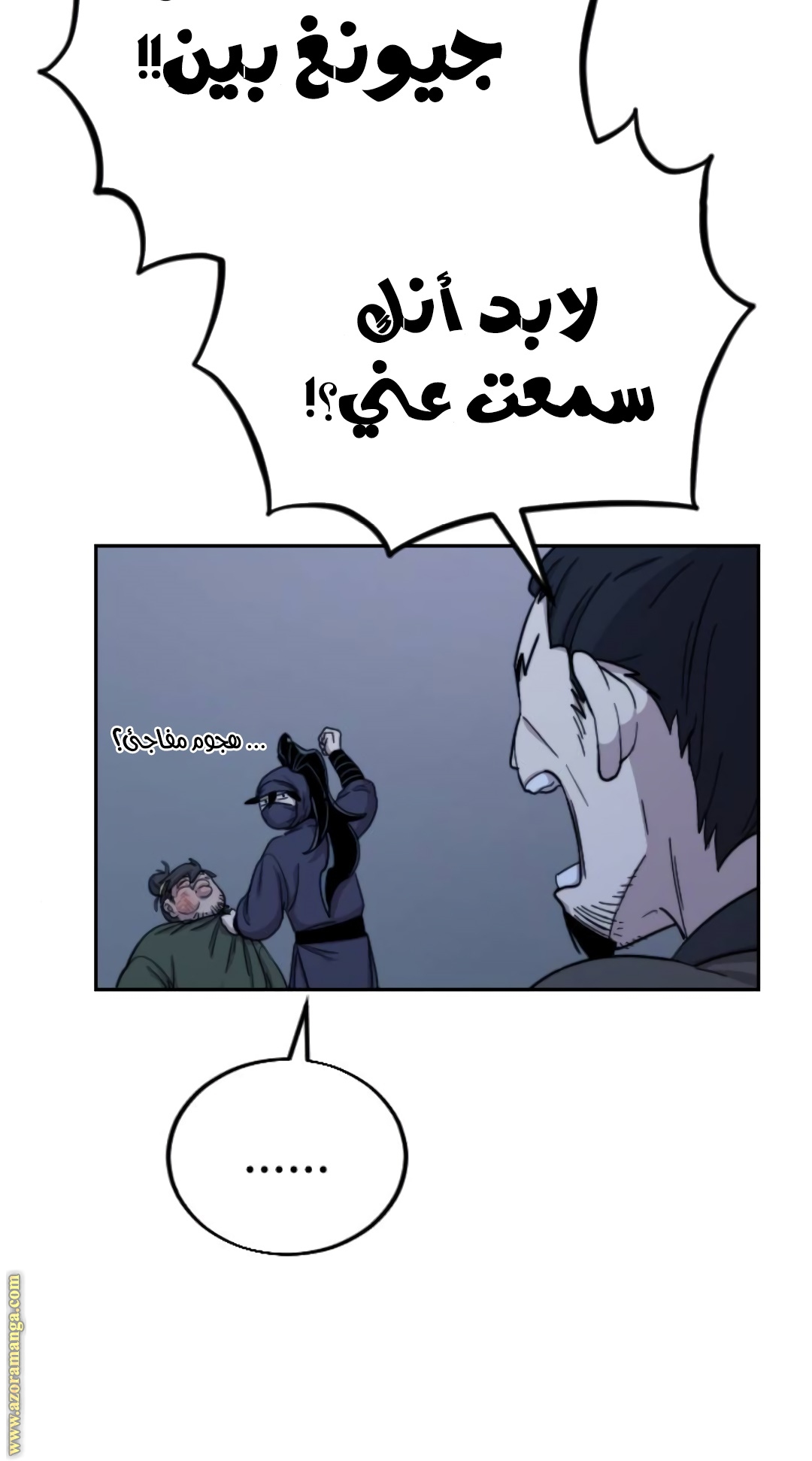 Read Return of the Mount Hua Sect ar Manga Online