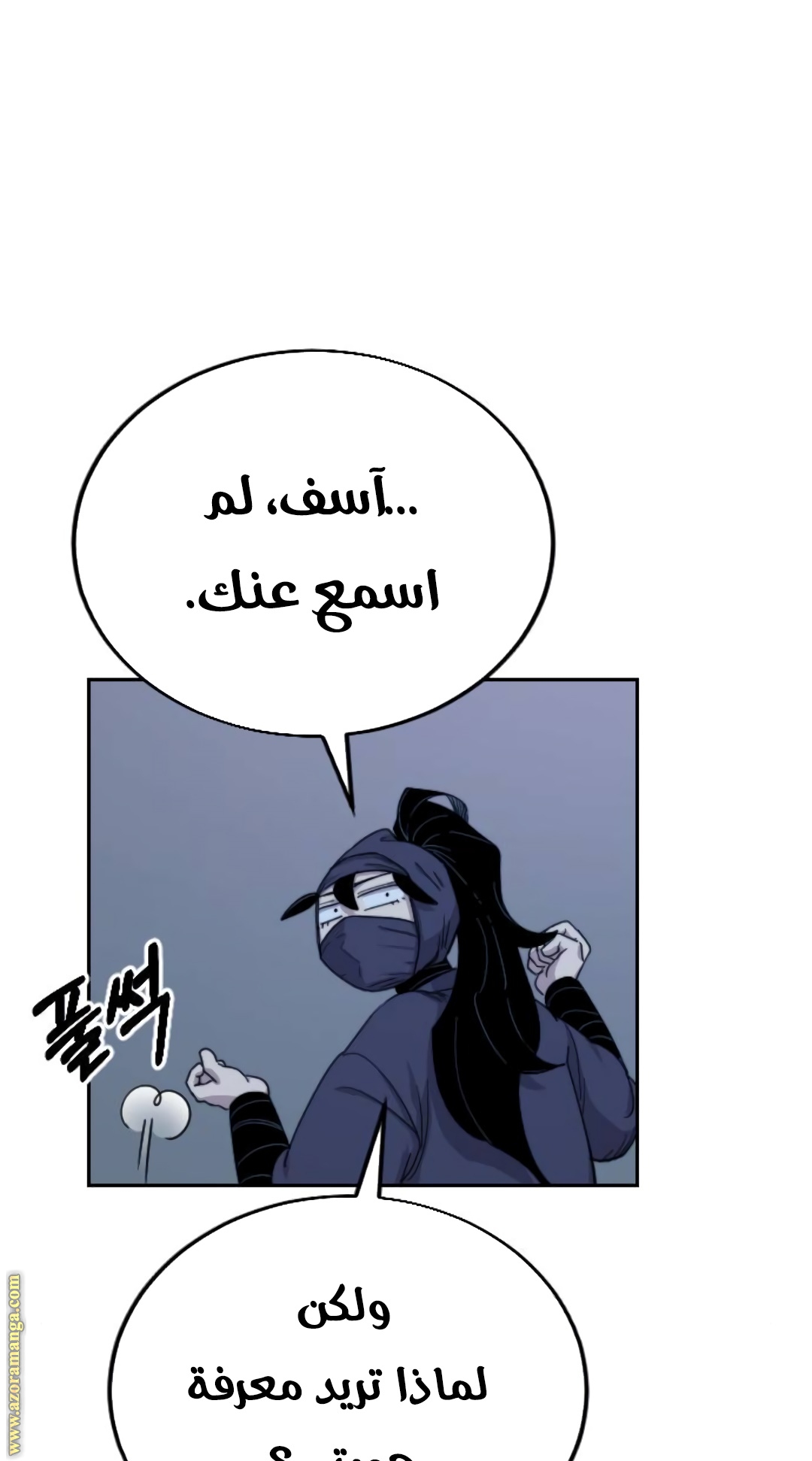 Read Return of the Mount Hua Sect ar Manga Online