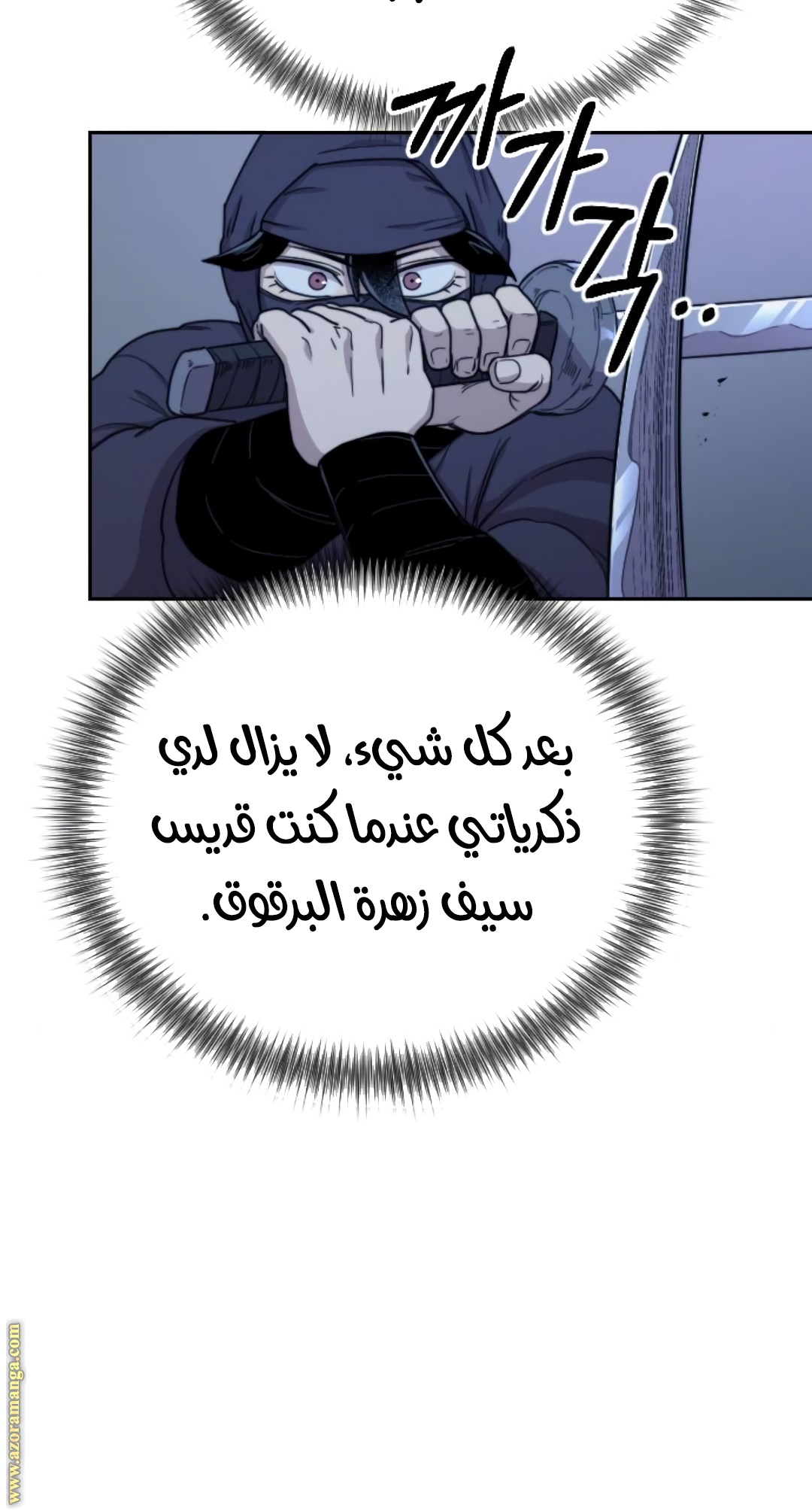 Read Return of the Mount Hua Sect ar Manga Online