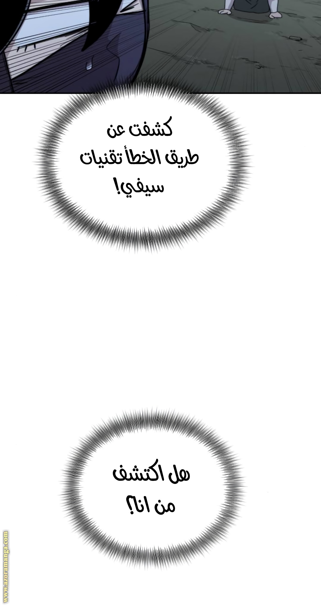 Read Return of the Mount Hua Sect ar Manga Online