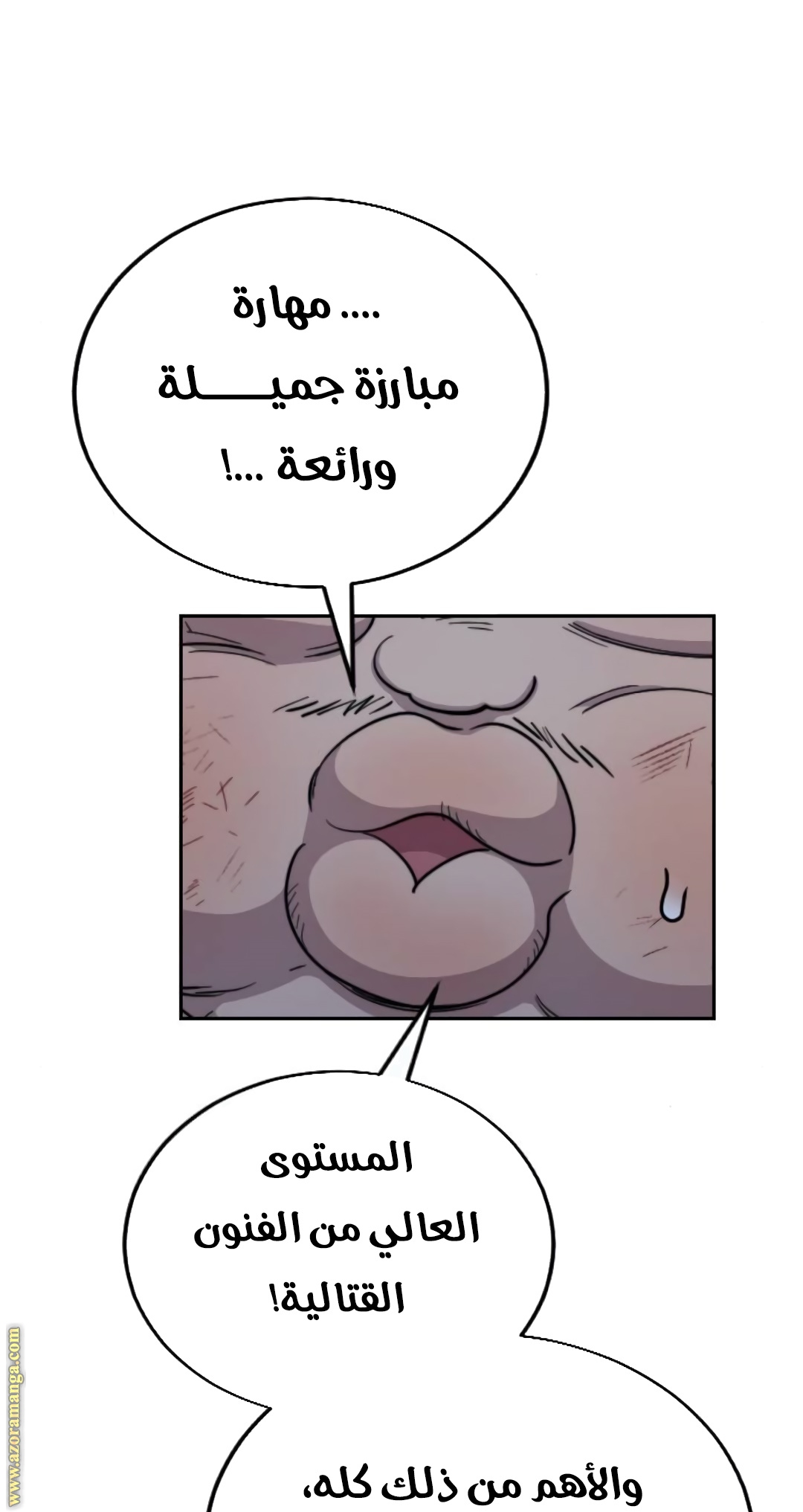 Read Return of the Mount Hua Sect ar Manga Online