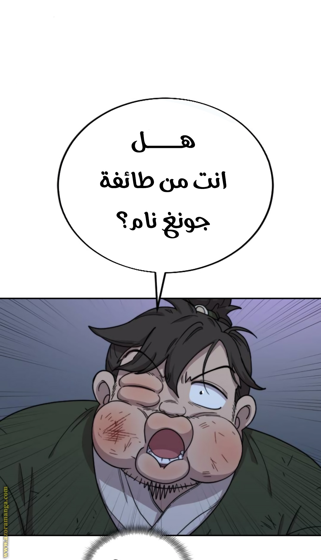 Read Return of the Mount Hua Sect ar Manga Online