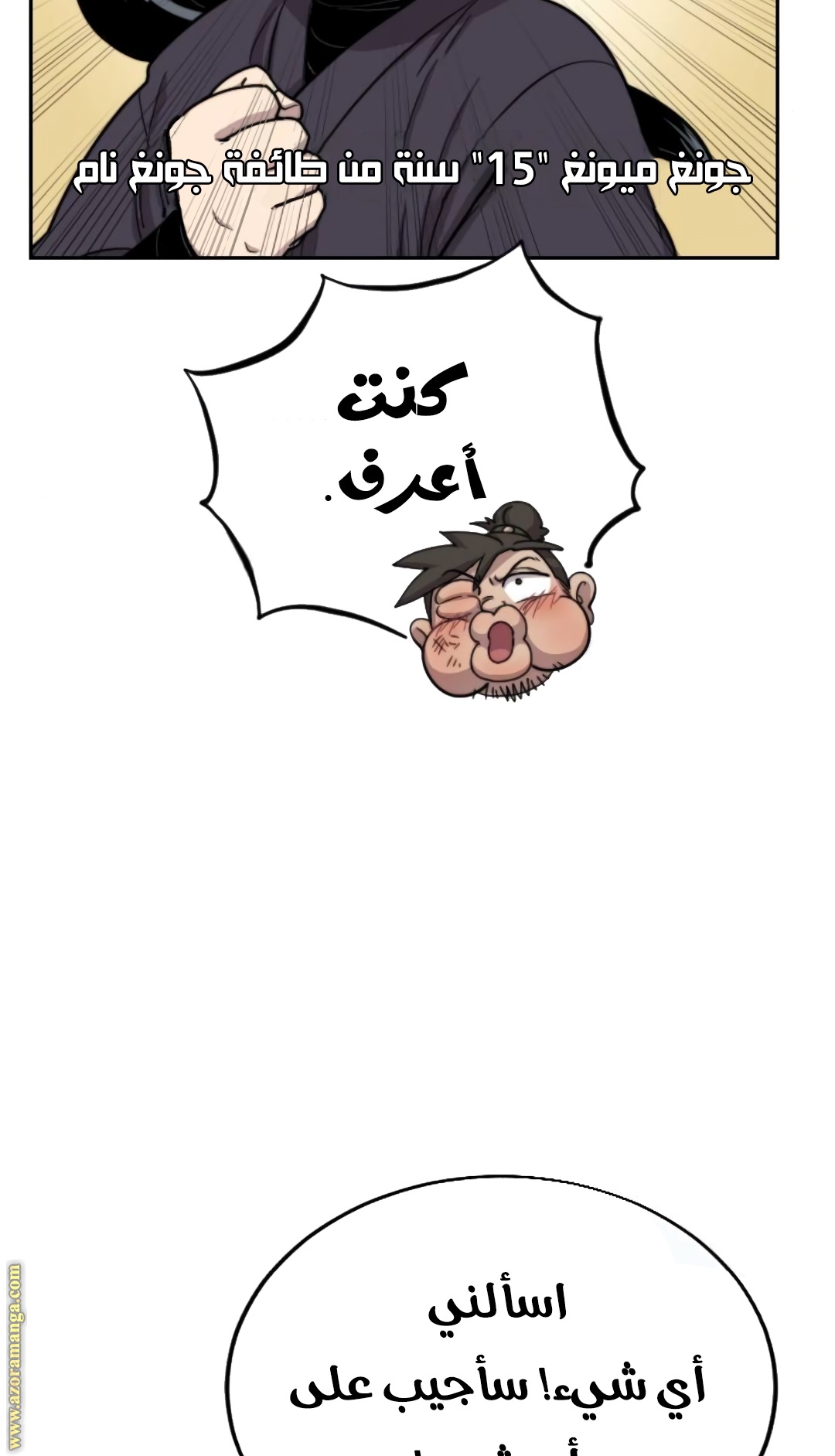 Read Return of the Mount Hua Sect ar Manga Online