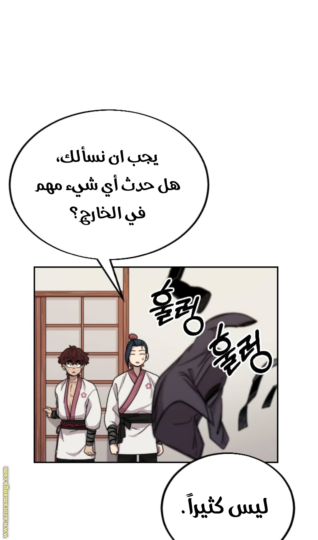 Read Return of the Mount Hua Sect ar Manga Online