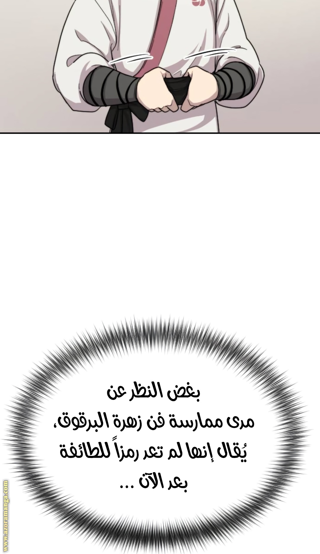 Read Return of the Mount Hua Sect ar Manga Online